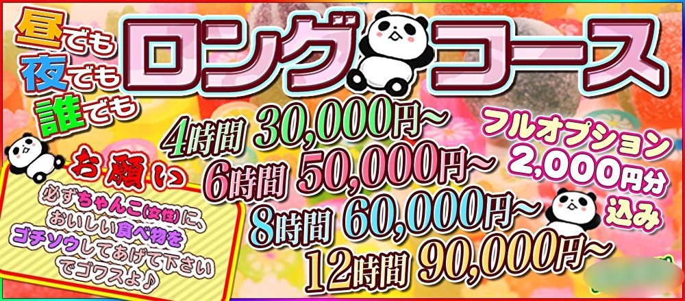 【群馬渋川水沢ちゃんこ】渋川前橋伊香保巨乳風俗