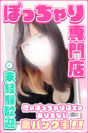 女性キャスト募集中