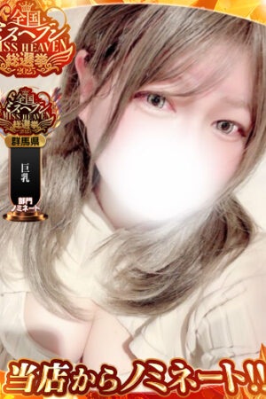 くみ(AF可！従順なご奉仕M娘)